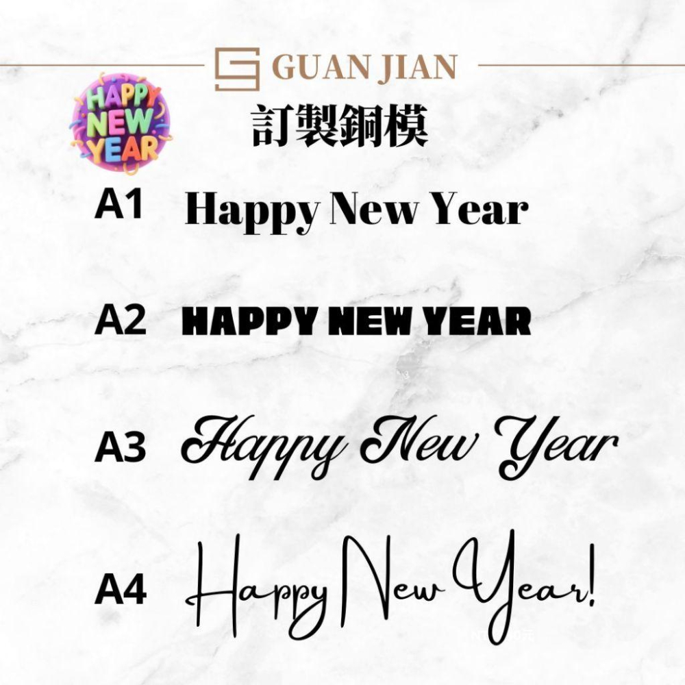 訂製商用厚銅模　Happ New Year 商用　烙印模　燙金模　蛋糕模　壓印模　雞蛋糕模-細節圖2