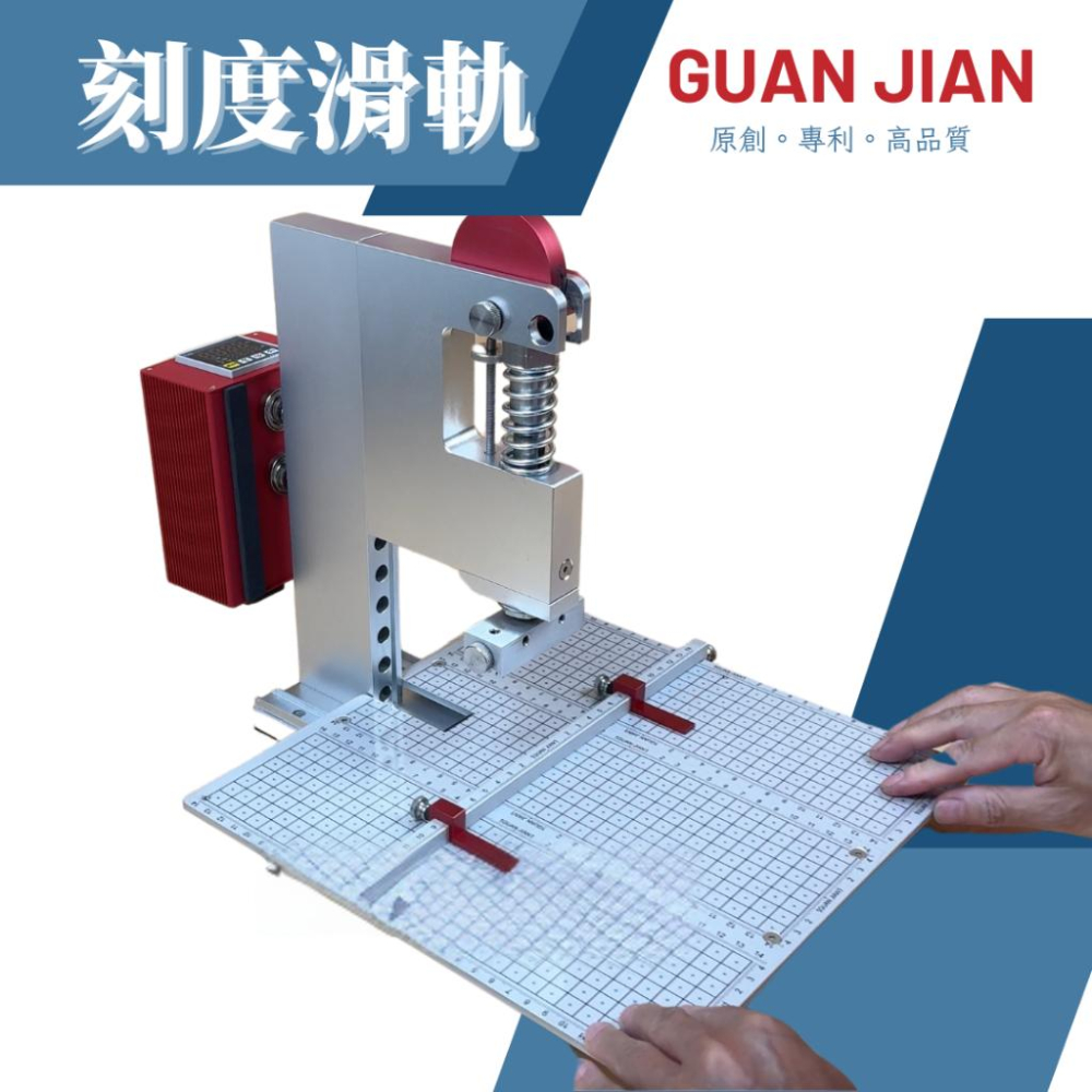 GUAN JIAN刻度滑軌  刻鍍板 定位板 刀模 銅模 燙金 烙印 壓印 手壓台-細節圖5