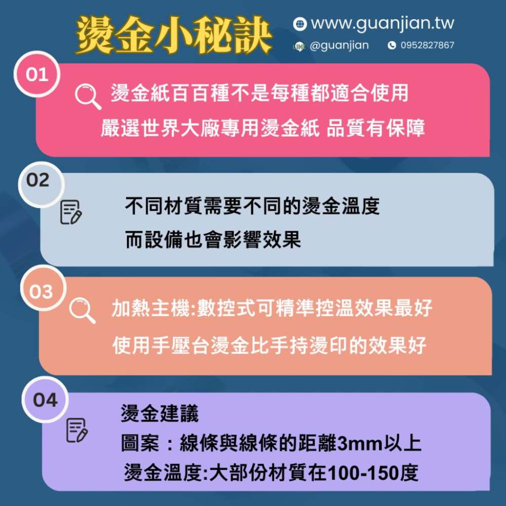專業用:高品質燙金紙樣品寬度2.5-4公分x5公尺 電化鋁 金箔紙 燙金筆 皮革燙金 燙印木材 燙印塑膠 DIY 文創-細節圖9
