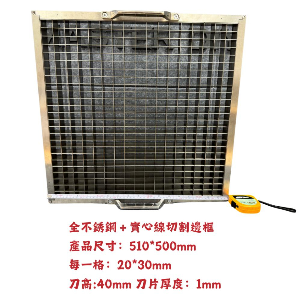 不銹鋼刀模訂製　食品用不銹鋼　工業級不銹鋼　食品裁切　食品用　不銹鋼刀模-細節圖2