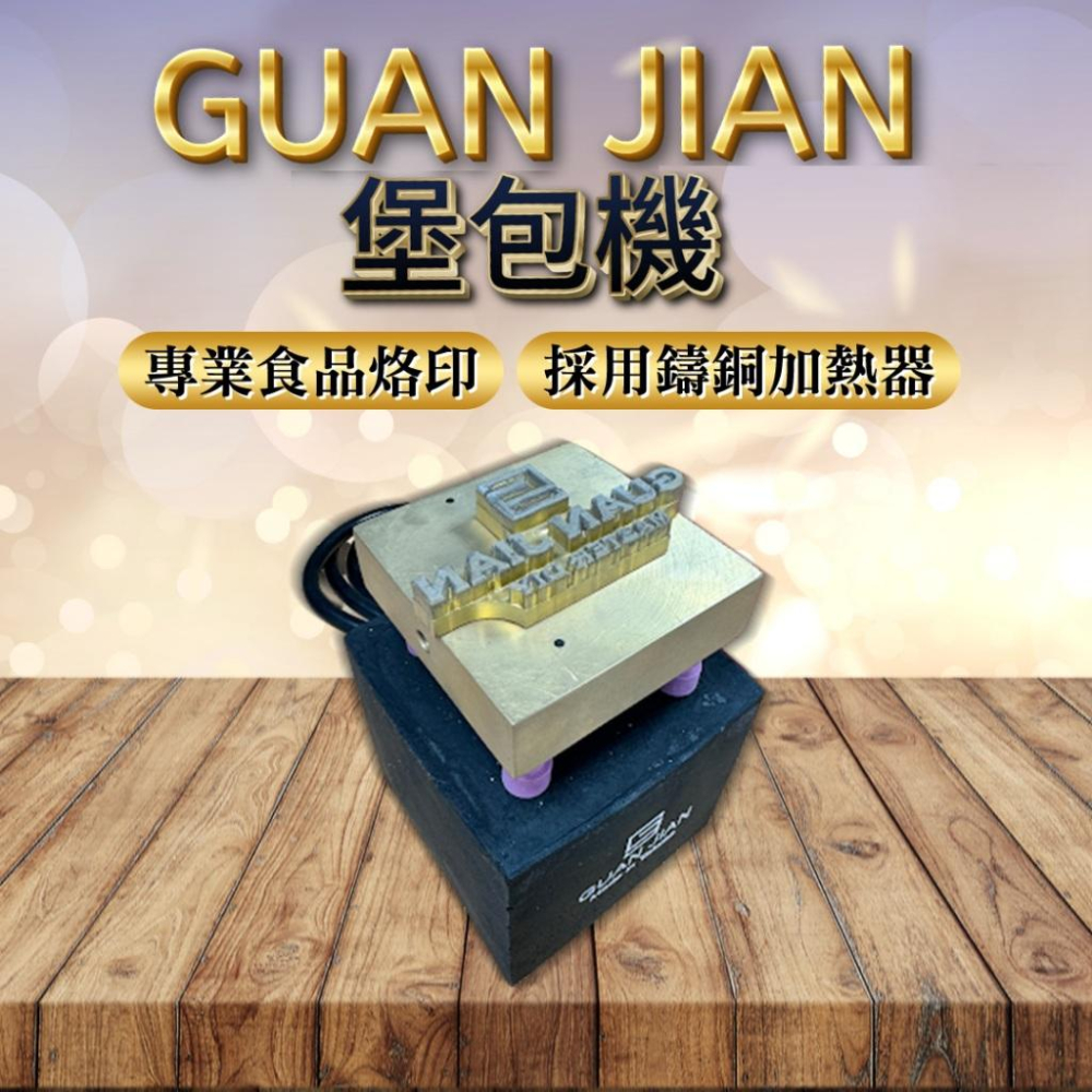 堡包烙印機 烙印漢堡 烙印吐司 烙印包子 烙印麵包食材大面積烙印 手持食材直接烙印-細節圖3