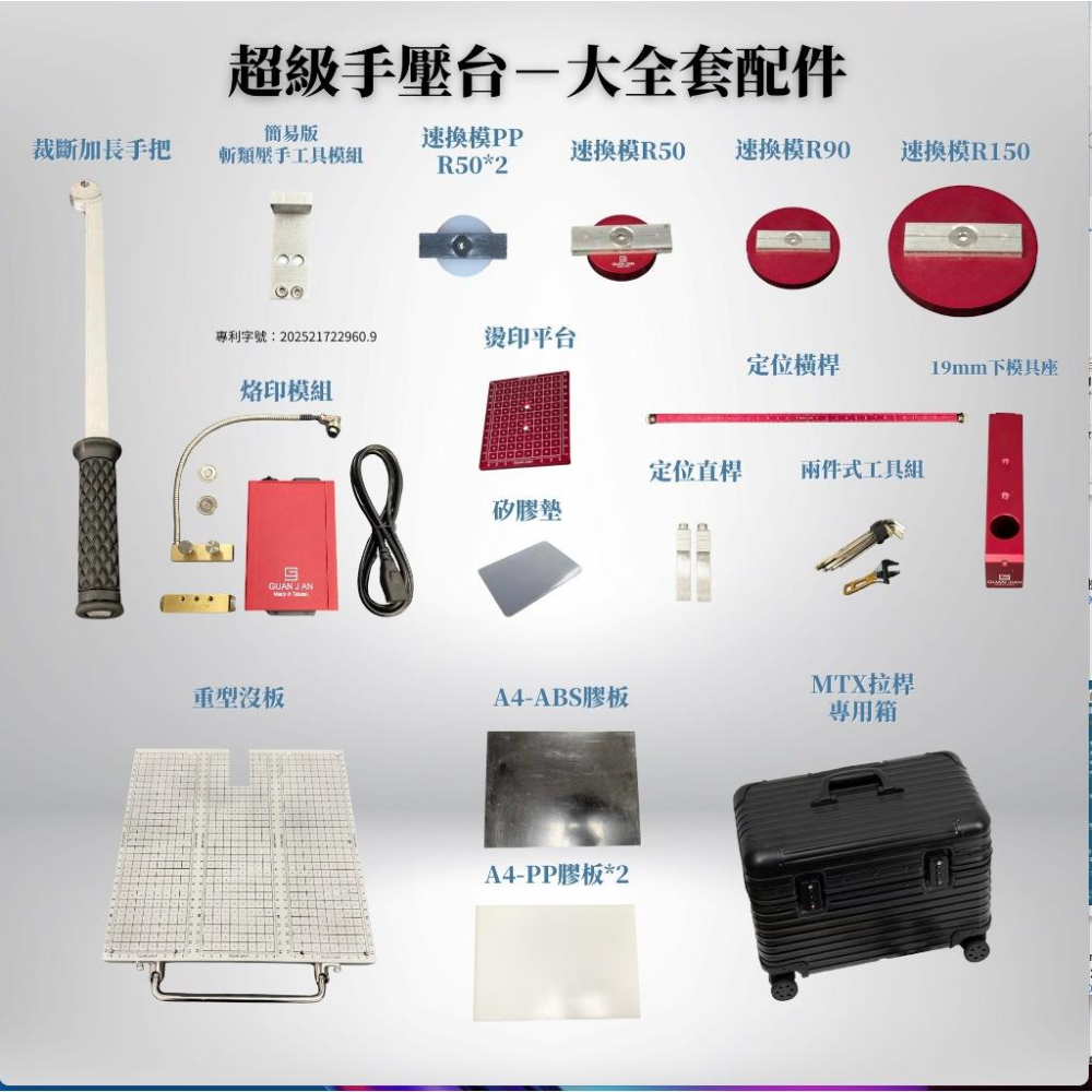 MTX超級 手壓台套組手壓台 手壓床 手壓機 衝壓機 加壓機 壓力機 手啤機 壓斬機 壓扣機 模切機-細節圖2