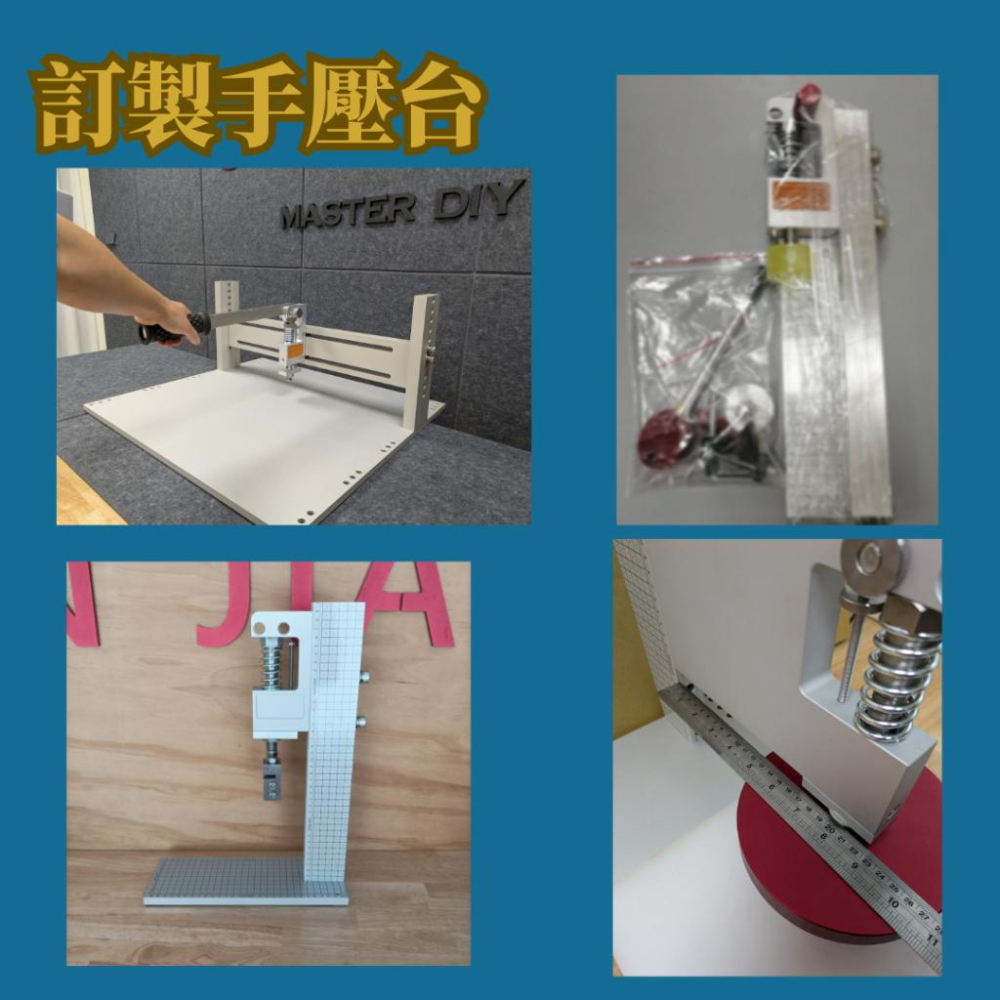 訂製商品　刀模　銅模　活字模　手壓台　木板刀模　壓克力刀模　不銹鋼刀模　雕刻刀模　熱裁切刀模　鋁合金線切割刀模-細節圖4