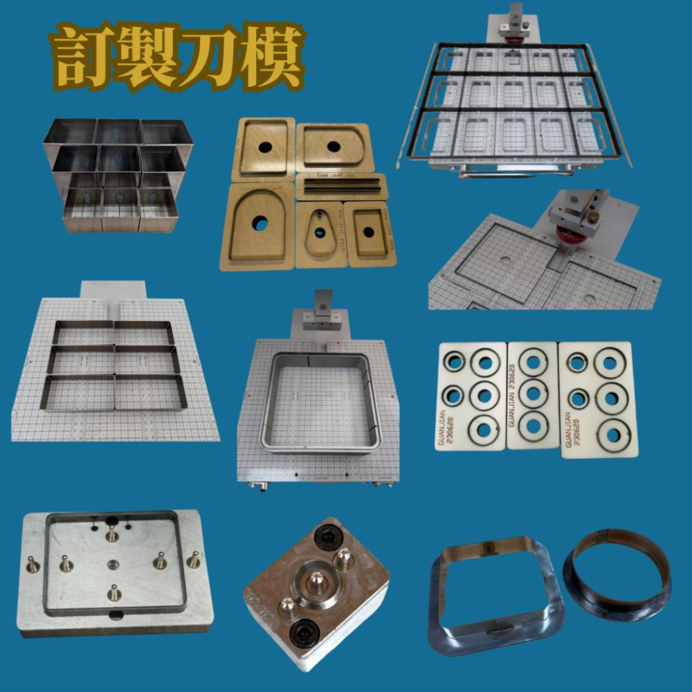 訂製蝕刻刀模 雕刻刀刀模 壓克力刀模 不鏽鋼刀模 客製化刀模 一般型刀模  木板刀模 膠板刀模 線切割刀模 鋁合金刀模-細節圖2