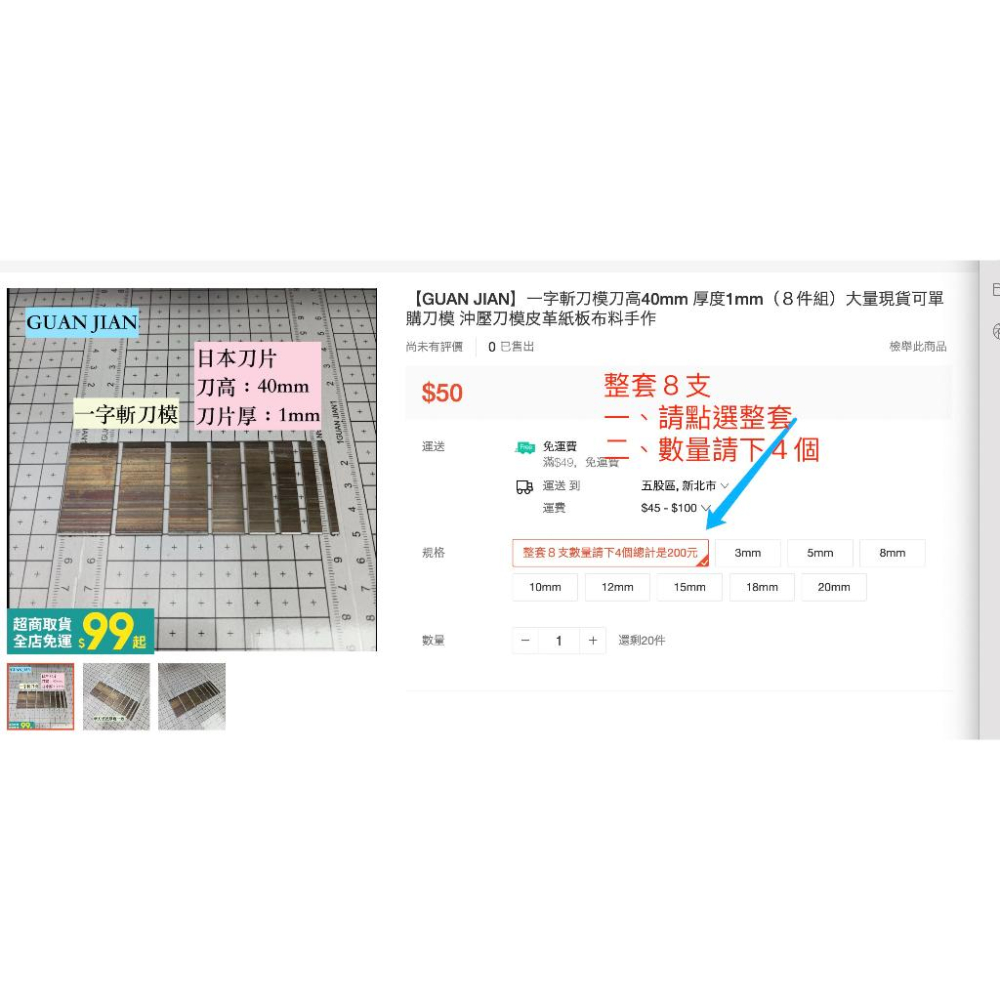 加厚銳利刀~一字斬刀模刀高40mm 厚度1mm（８件組）大量現貨可單購刀模 沖壓刀模皮革紙板布料手作-細節圖5