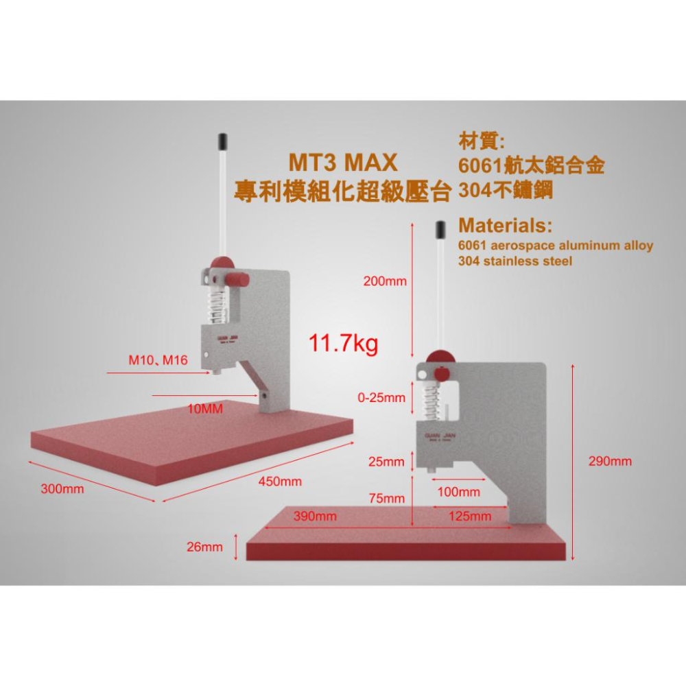 MT3 MAX專利模組化超級 手壓台 手壓床 手壓機 衝壓機 加壓機 壓力機 手啤機 壓斬機 壓扣機 模切機 沖床-細節圖2