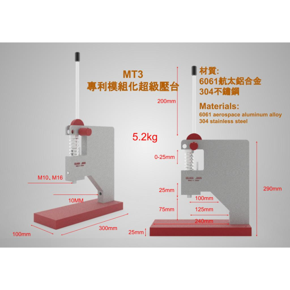 MT3 專利模組化超級 手壓台 手壓床 手壓機 衝壓機 加壓機 壓力機 手啤機 壓斬機 壓扣機 模切機 沖床-細節圖2