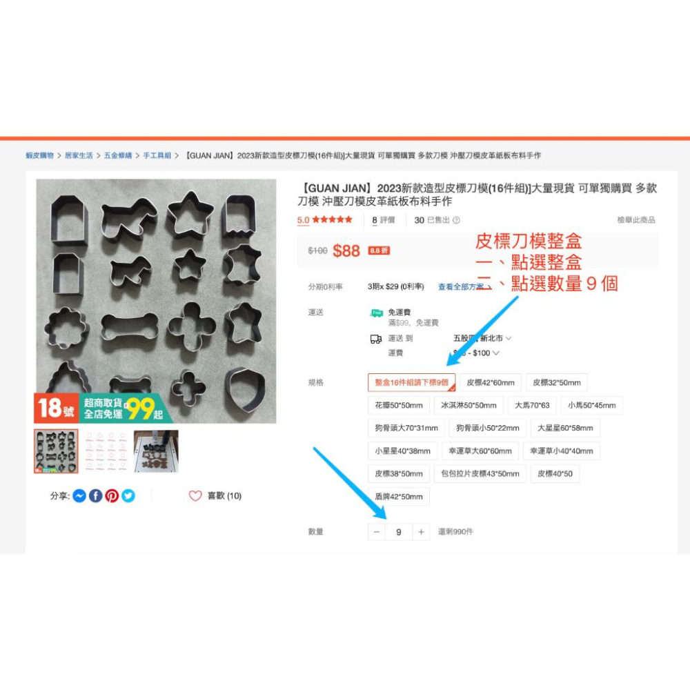 2025新款造型皮標刀模(16件組)]大量現貨 可單獨購買 多款刀模 沖壓刀模皮革紙板布料手作-細節圖4