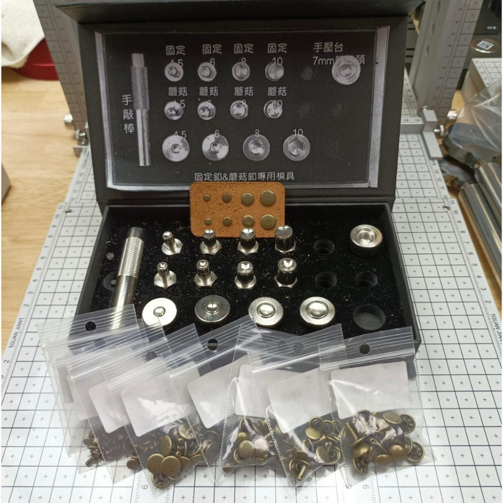 GUAN JIAN 固定釦/蘑菇釦模具套組 皮革、布料專用工具、模具-細節圖2