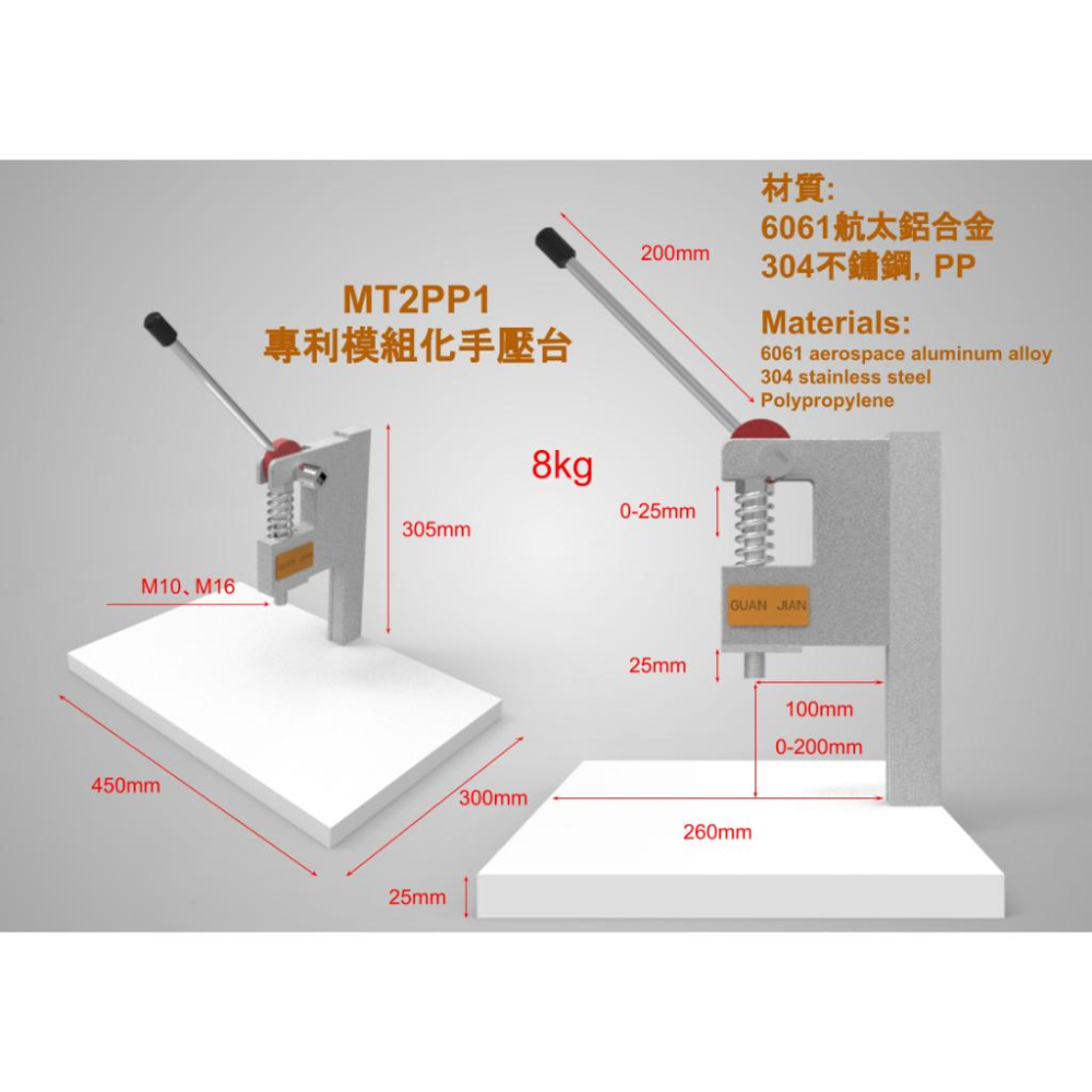 MT2 PP1專利模組化超級壓台-細節圖2