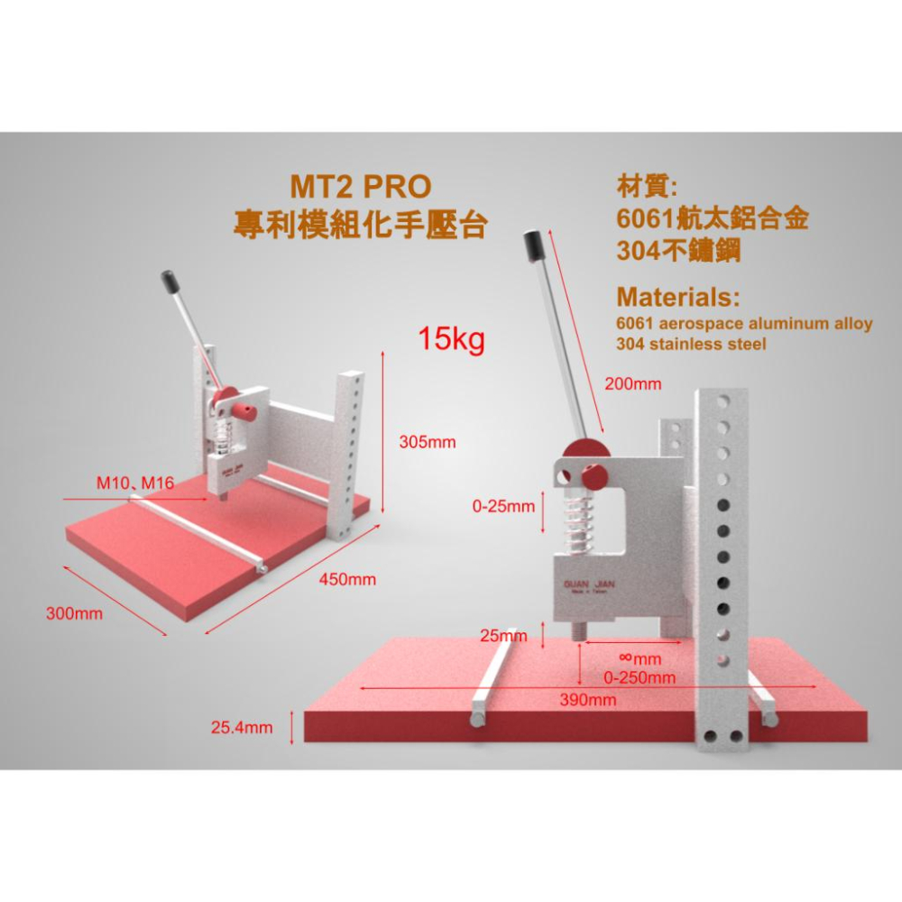 MT2 PRO 專利模組化超級 手壓台 手壓床 手壓機 衝壓機 加壓機 壓力機 手啤機 壓斬機 壓扣機 模切機 沖床-細節圖3