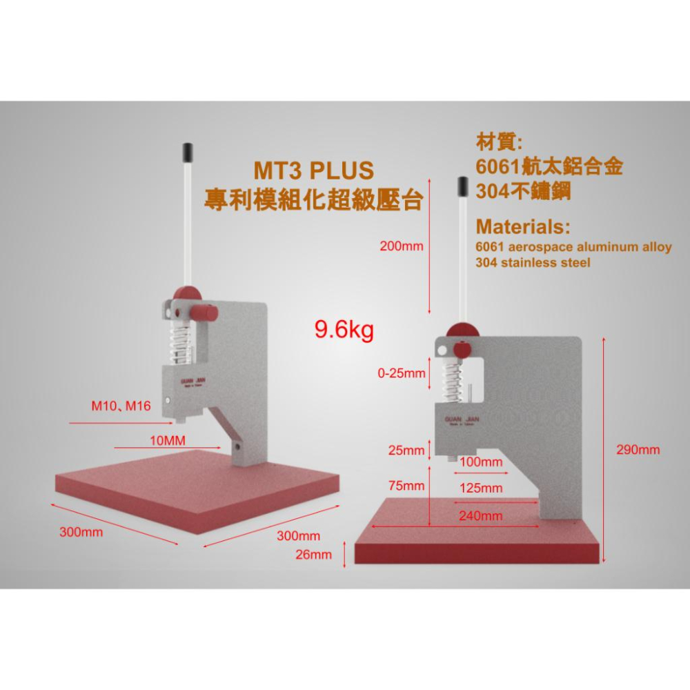 MT3 PLUS 專利模組化超級 手壓台 手壓床 手壓機 衝壓機 加壓機 壓力機 手啤機 壓斬機 壓扣機 模切機 沖床-細節圖2