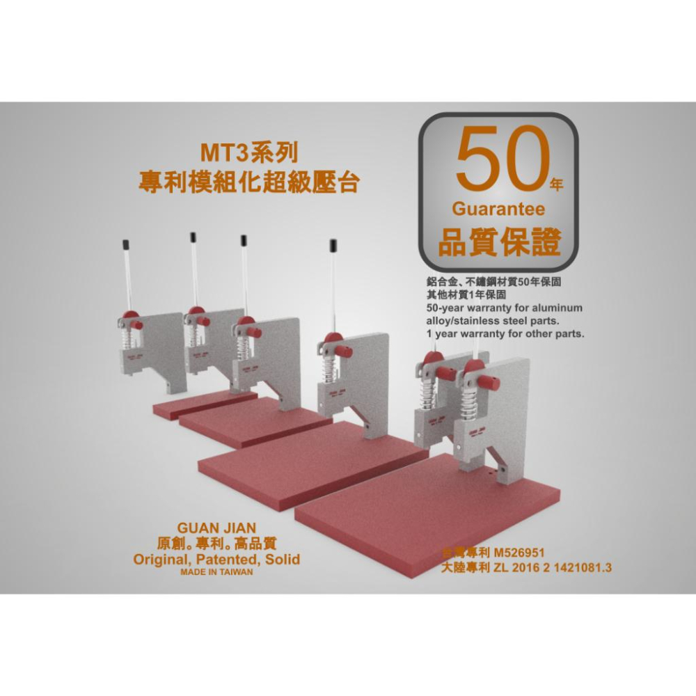 MT3 PLUS 專利模組化超級 手壓台 手壓床 手壓機 衝壓機 加壓機 壓力機 手啤機 壓斬機 壓扣機 模切機 沖床-細節圖3
