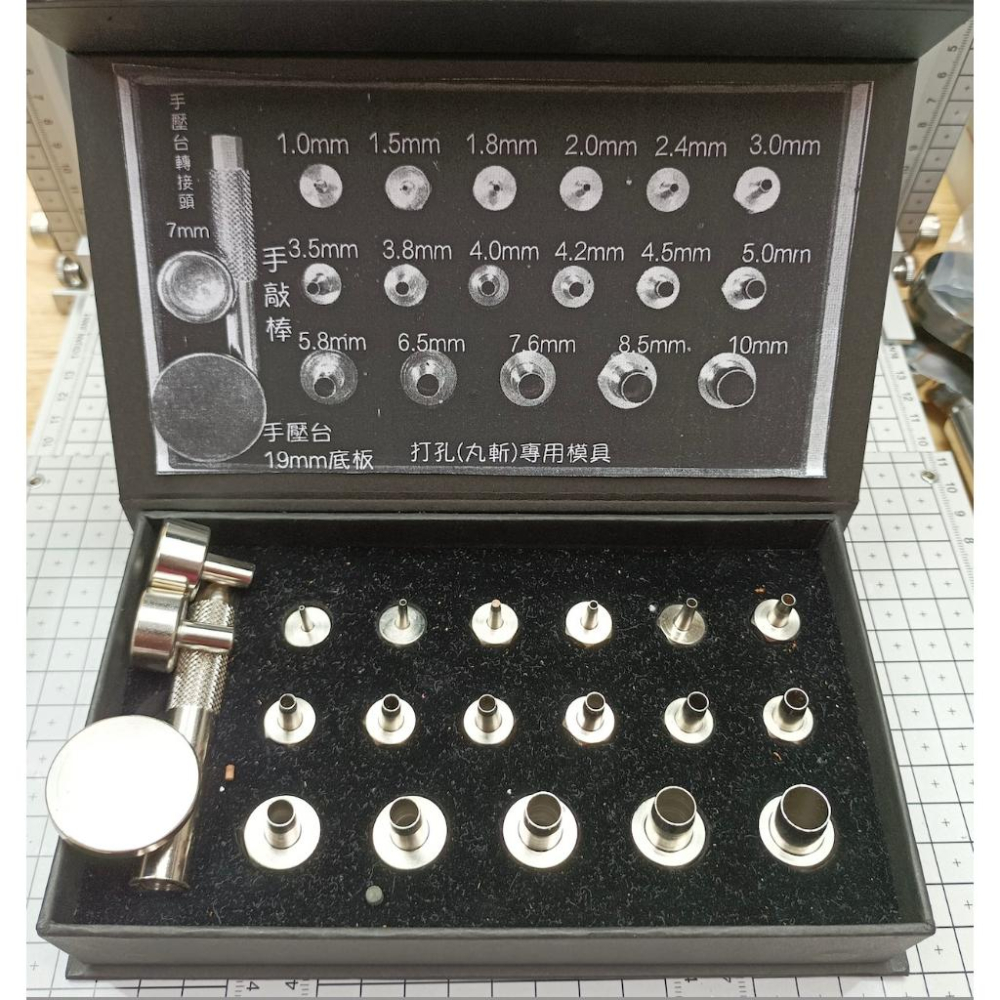GUAN JIAN 打孔沖孔模具套組 皮革專用沖孔工具、模具-細節圖2
