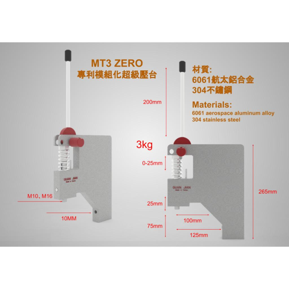 MT3 ZERO 專利模組化超級 手壓台 手壓床 手壓機 衝壓機 加壓機 壓力機 手啤機 壓斬機 壓扣機 模切機 沖床-細節圖2