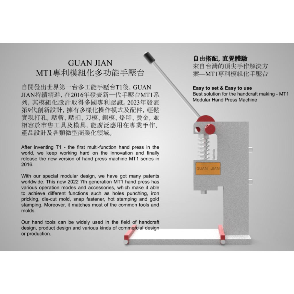 MT3 ZERO 專利模組化超級 手壓台 手壓床 手壓機 衝壓機 加壓機 壓力機 手啤機 壓斬機 壓扣機 模切機 沖床-細節圖3