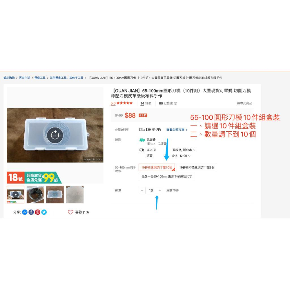 新增銳利刀【GUAN JIAN】55-100mm圓形刀模（10件組）大量現貨可單購  切圓刀模 沖壓刀模皮革紙板布料手作-細節圖7