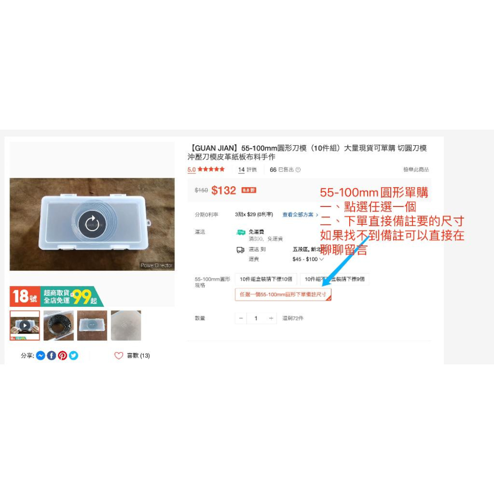 新增銳利刀【GUAN JIAN】55-100mm圓形刀模（10件組）大量現貨可單購  切圓刀模 沖壓刀模皮革紙板布料手作-細節圖9