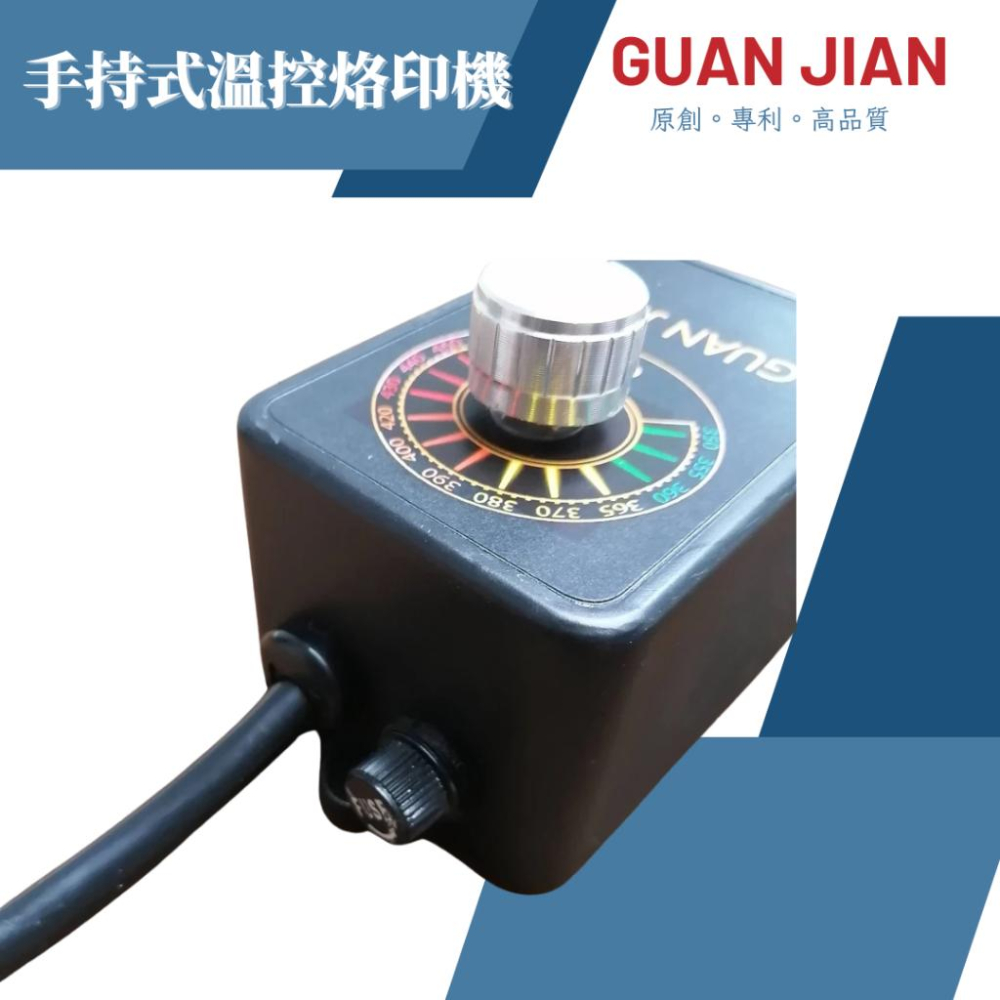 商用主機保固10年  烙印棒 烙木機 蛋糕烙印機  烙印銅模  烘焙烙印溫控式手持烙印機300瓦美規3插頭110伏特-細節圖5