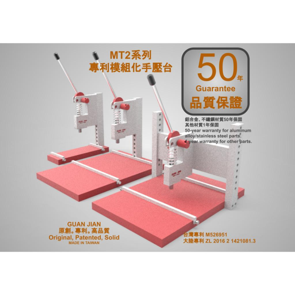 MT2 MAX 專利模組化超級 手壓台 手壓床 手壓機 衝壓機 加壓機 壓力機 手啤機 壓斬機 壓扣機 模切機 沖床-細節圖3