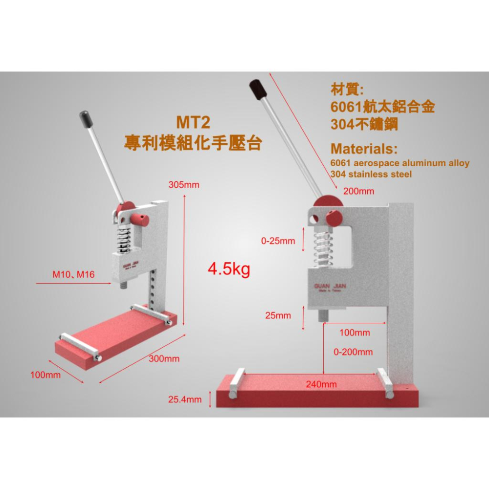 MT2專利模組化超級 手壓台 手壓床 手壓機 衝壓機 加壓機 壓力機 手啤機 壓斬機 壓扣機 模切機 沖床-細節圖2