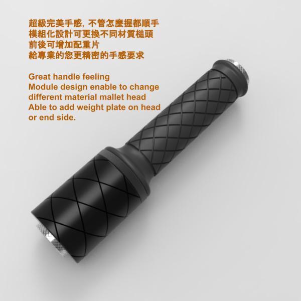 配重式皮槌~MH模組化手把系統 皮槌 木槌 膠槌 銅槌-細節圖2