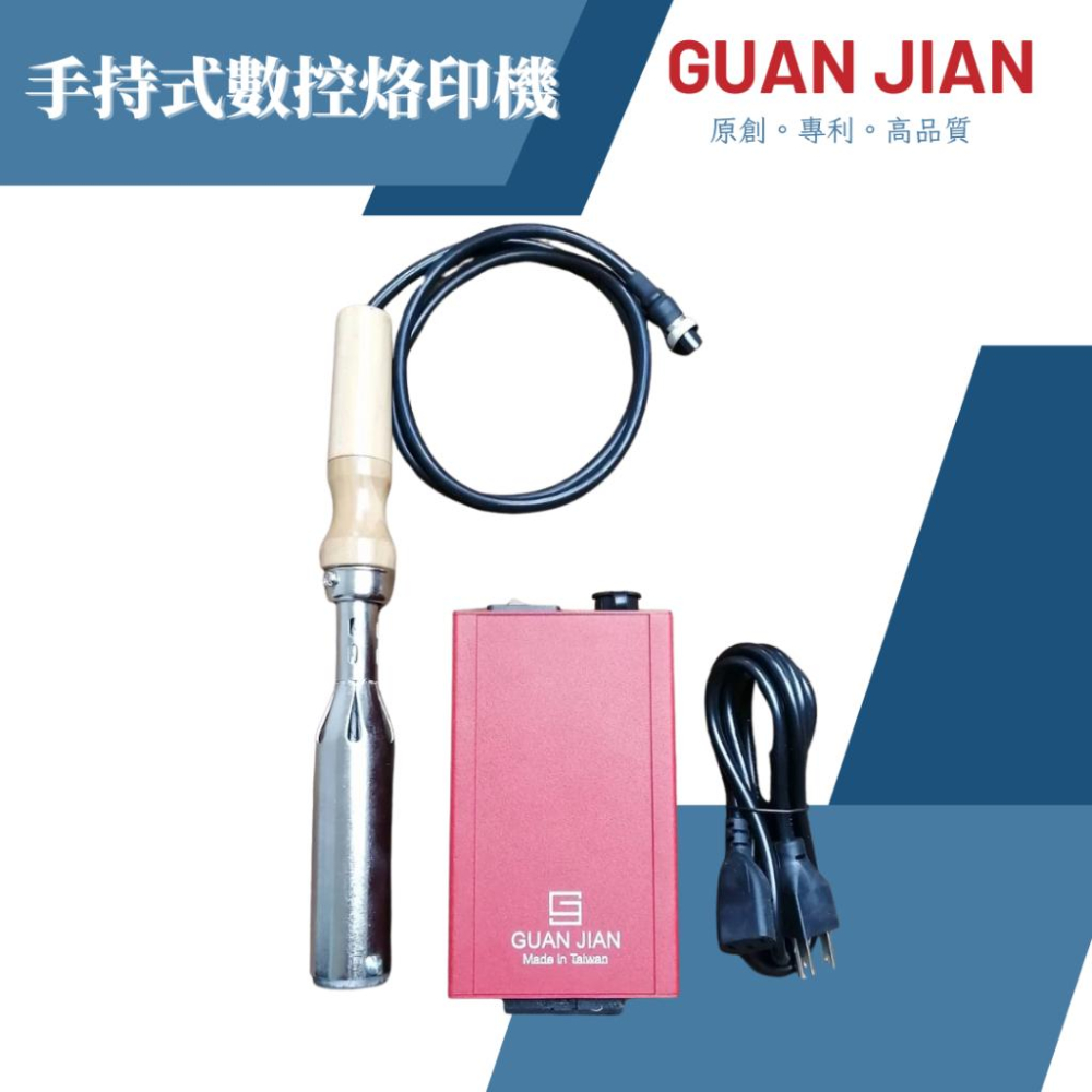 商用主機保固10年 烙印棒 烙木機 蛋糕烙印機  烙印銅模  烘焙烙印  數控手持式烙印機300瓦美規3插頭110V-細節圖2