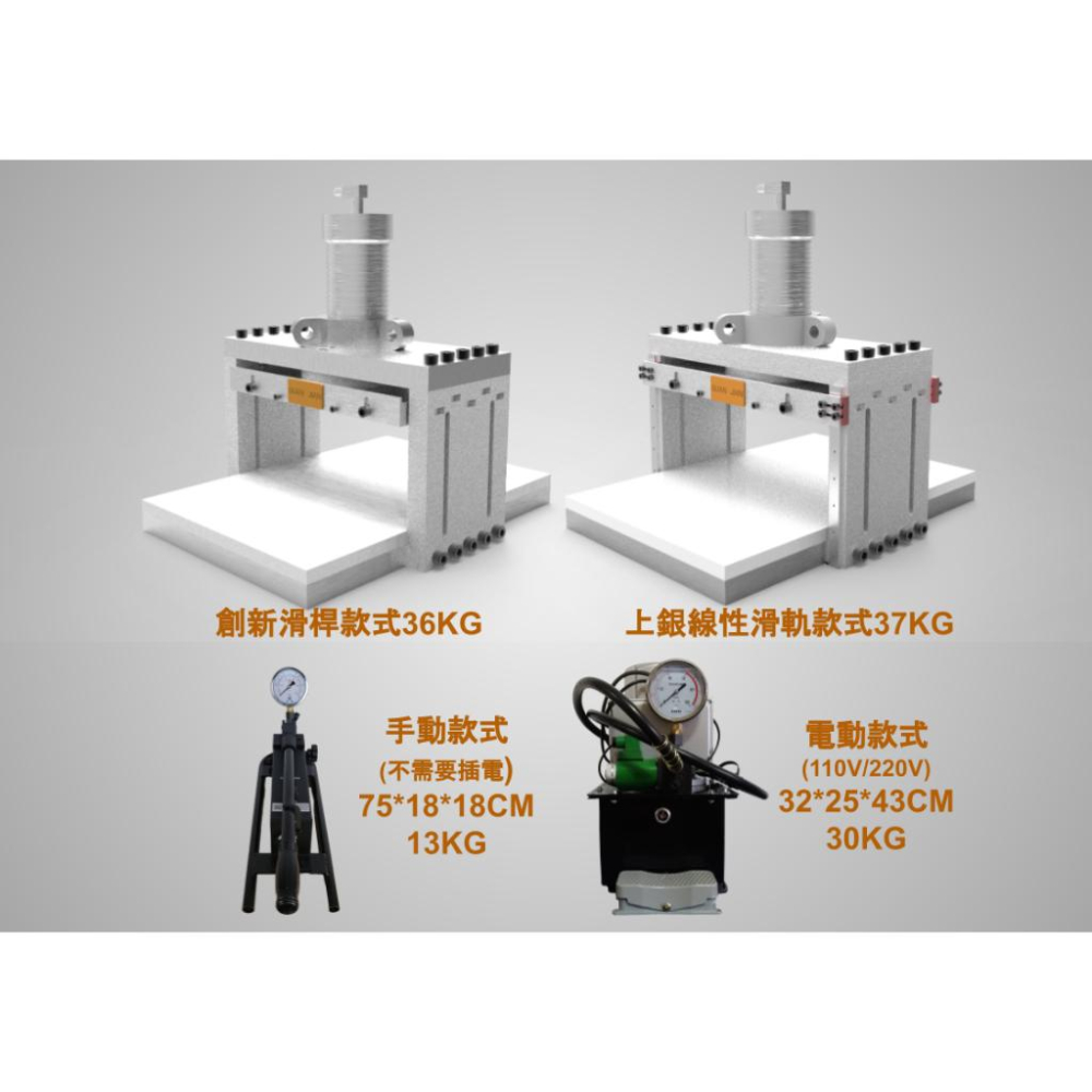 H2桌上型裁斷機 20頓裁切機 電動壓力機 膜切機 刀模機 壓力機-細節圖8