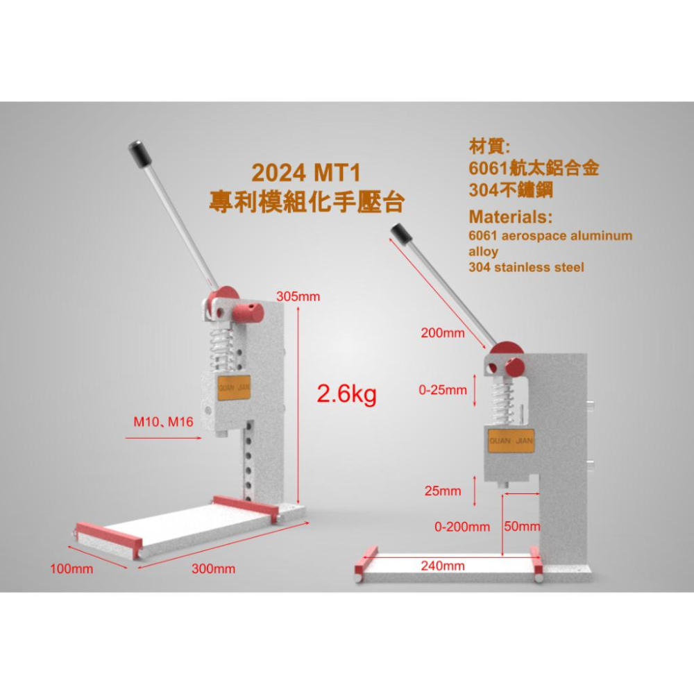MT1 專利模組化超級 手壓台 手壓床 手壓機 衝壓機 加壓機 壓力機 手啤機 壓斬機 壓扣機 模切機 沖床-細節圖2