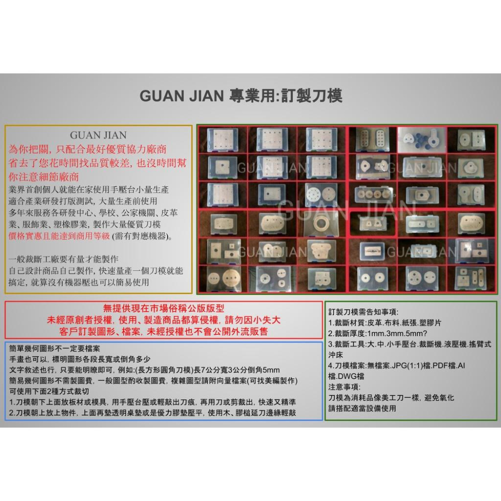 新增不鏽鋼刀模 客製化刀模 訂製刀模  木板刀模  壓克力刀模 膠板刀模 蝕刻刀模 雕刻刀刀模 線切割刀模 鋁合金刀模-細節圖2