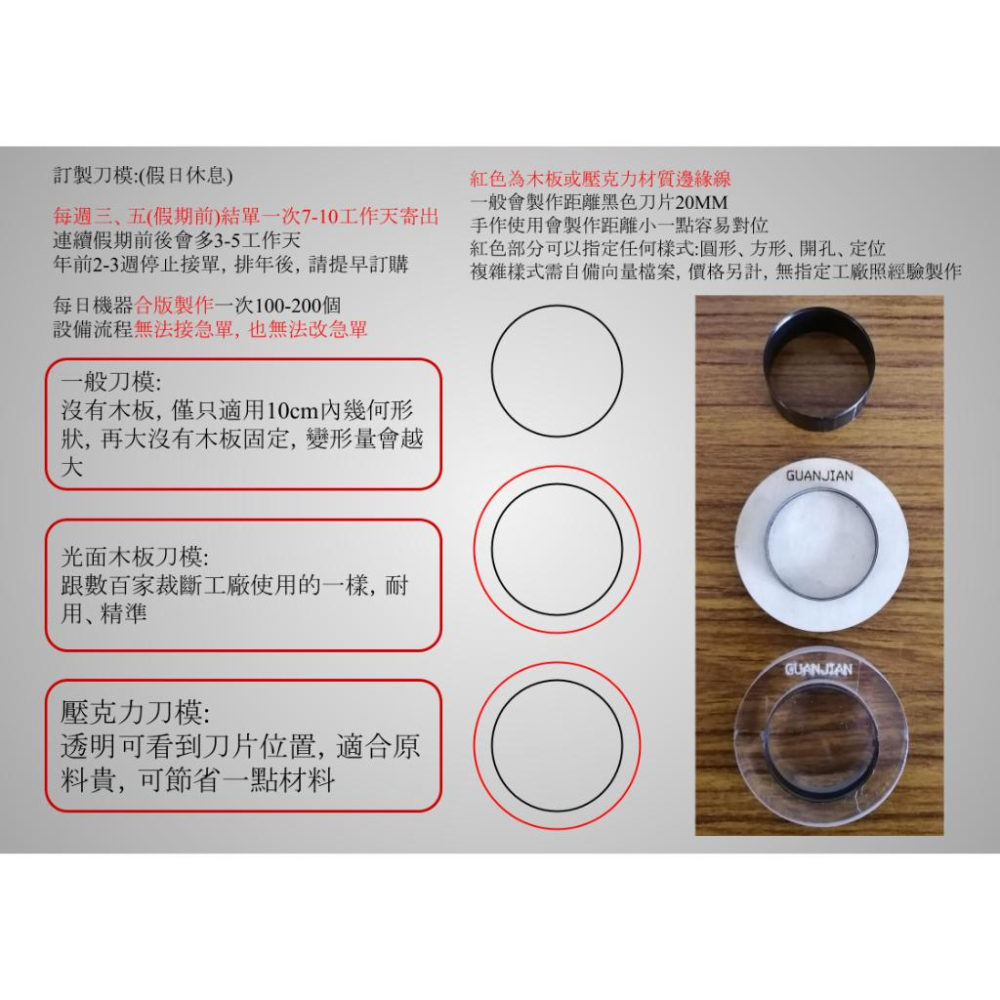 新增不鏽鋼刀模 客製化刀模 訂製刀模  木板刀模  壓克力刀模 膠板刀模 蝕刻刀模 雕刻刀刀模 線切割刀模 鋁合金刀模-細節圖3