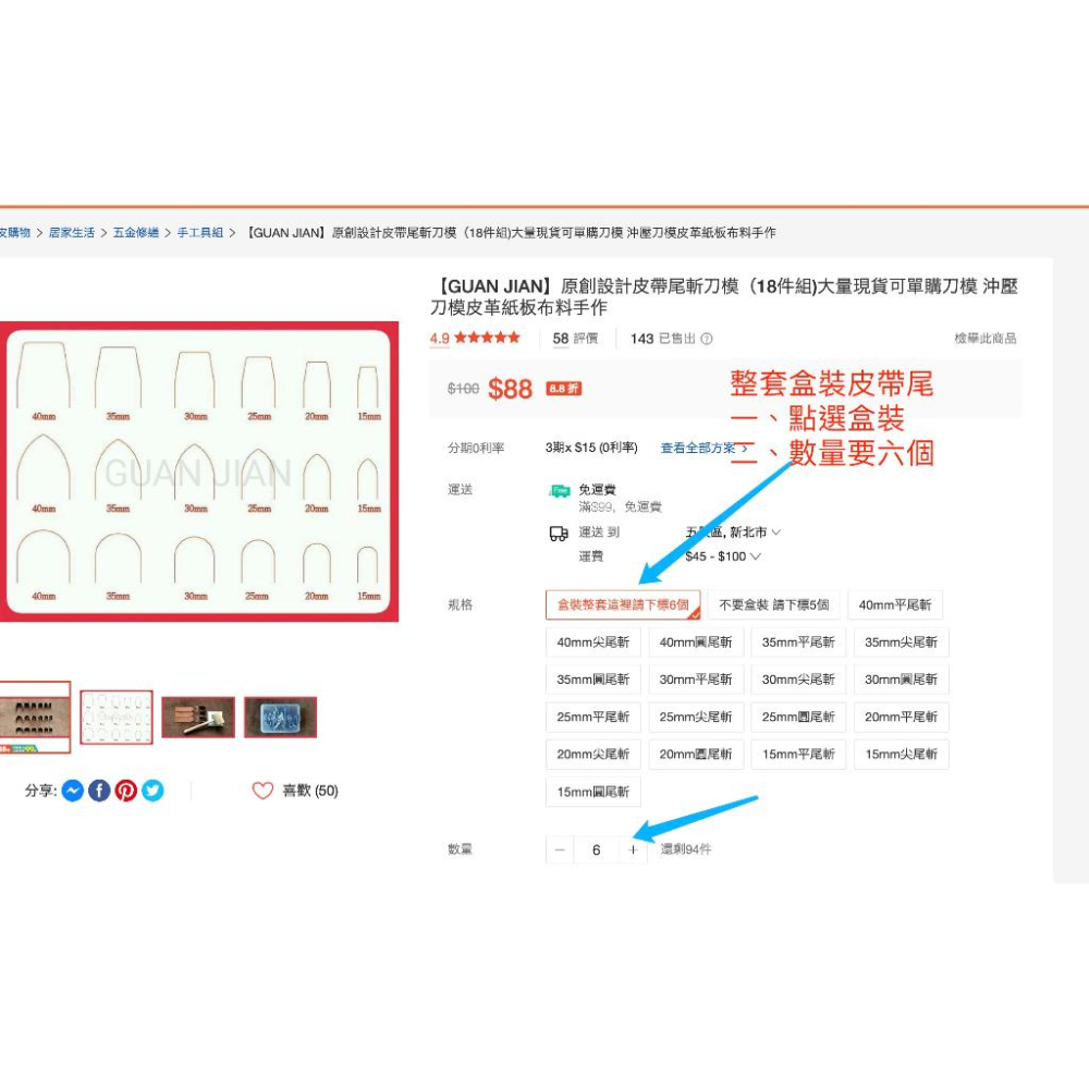 GUAN JIAN原創設計皮帶尾銳利刀模（18件組)大量現貨可單購刀模 沖壓刀模皮革紙板布料手作-細節圖5