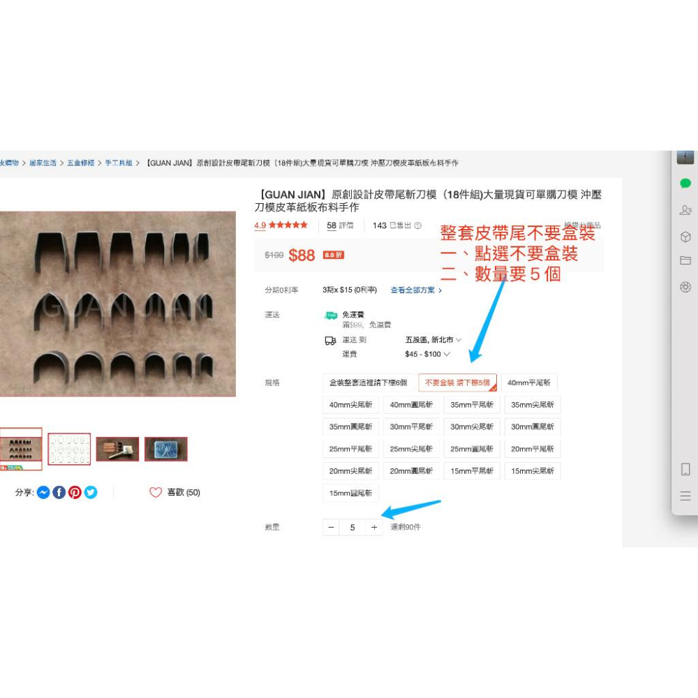 GUAN JIAN原創設計皮帶尾銳利刀模（18件組)大量現貨可單購刀模 沖壓刀模皮革紙板布料手作-細節圖6