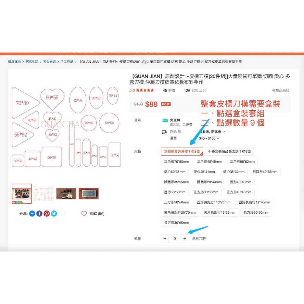 GUAN JIAN原創設計～皮標刀模(20件組)大量現貨可單購  切圓 愛心 多款刀模 沖壓刀模皮革紙板布料-細節圖5