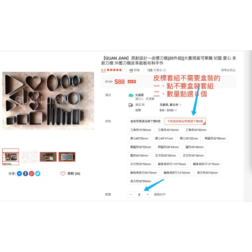 GUAN JIAN原創設計～皮標刀模(20件組)大量現貨可單購  切圓 愛心 多款刀模 沖壓刀模皮革紙板布料-細節圖6