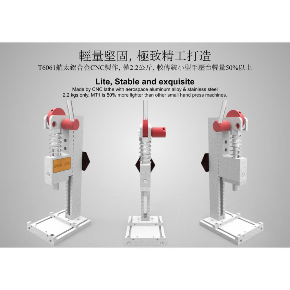 訂製款MT1 模組化超級 手壓台 手壓床 手壓機 衝壓機 加壓機 壓力機 手啤機 壓斬機 壓扣機 模切機 沖床-細節圖2