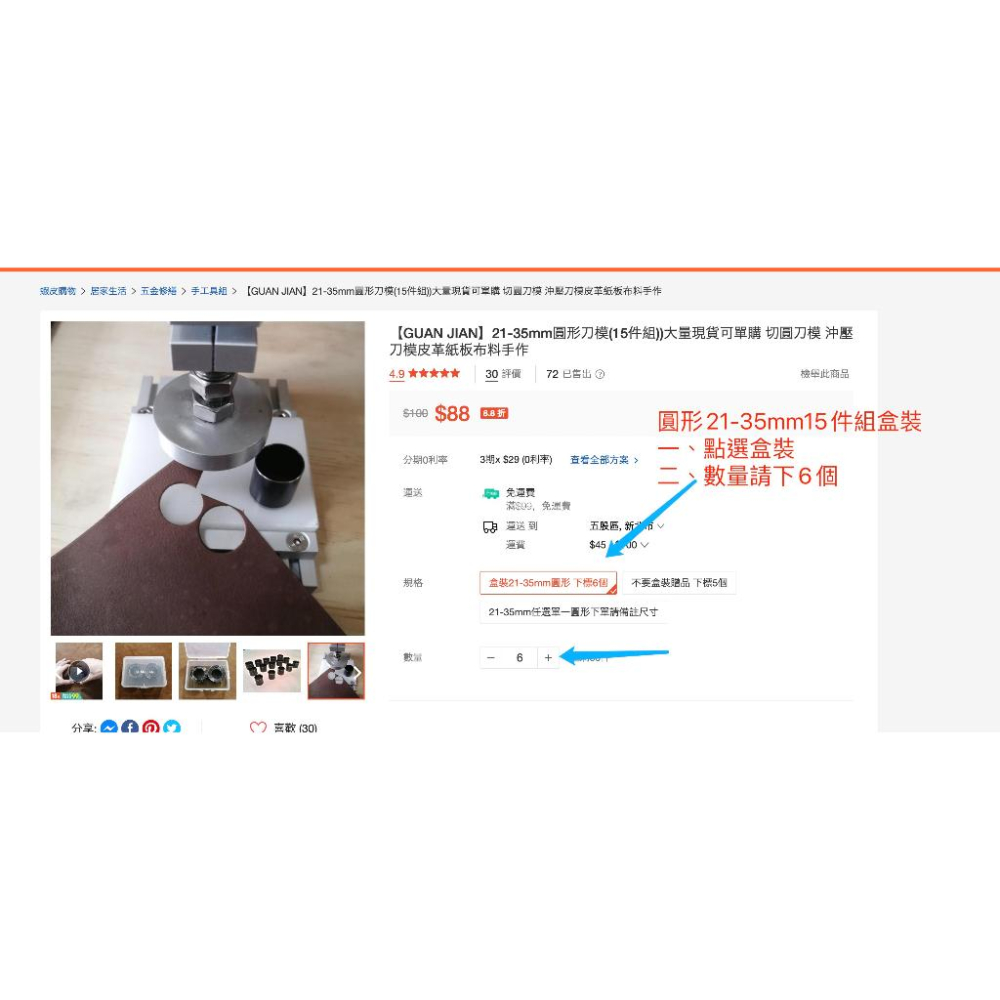 【GUAN JIAN】21-35mm圓形刀模(15件組))大量現貨可單購  切圓刀模 沖壓刀模皮革紙板布料手作-細節圖6