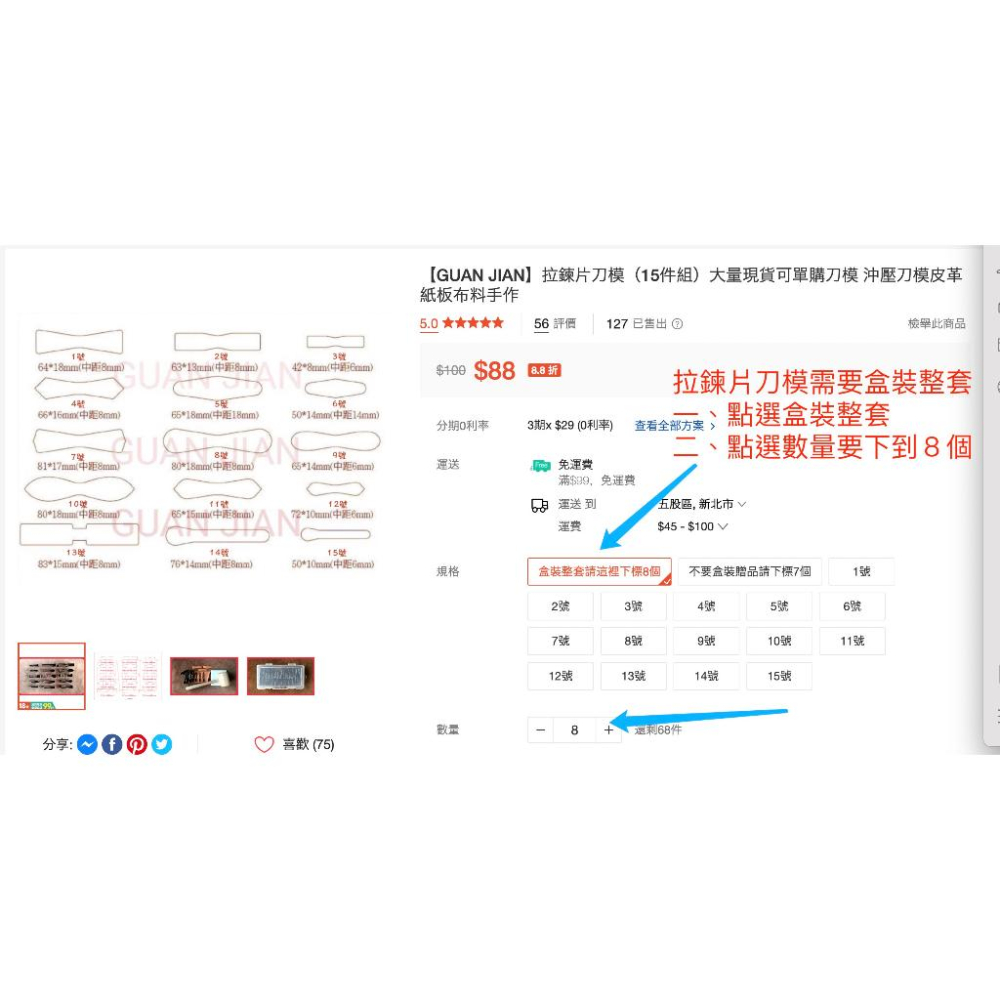 拉鍊片刀模（15件組）大量現貨可單購刀模 沖壓刀模皮革紙板布料手作-細節圖6