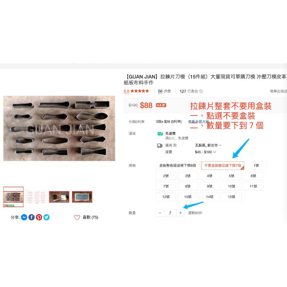 拉鍊片刀模（15件組）大量現貨可單購刀模 沖壓刀模皮革紙板布料手作-細節圖7