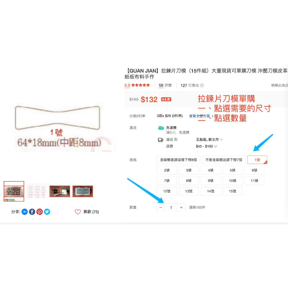 拉鍊片刀模（15件組）大量現貨可單購刀模 沖壓刀模皮革紙板布料手作-細節圖8