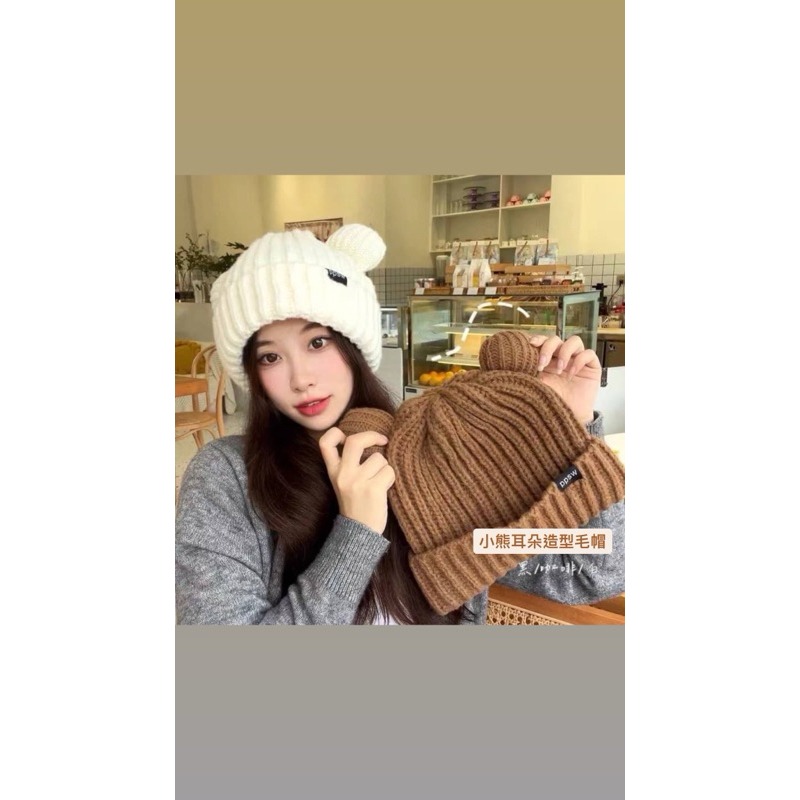 ［KQ］平價區TW0002-小熊耳朵造型毛帽（現貨）-細節圖4