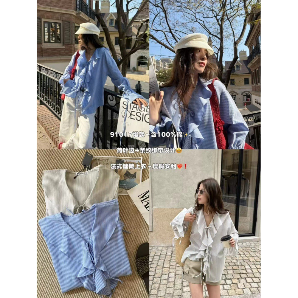 【유나】平價區CA00010316-慵懶法式荷葉邊條紋綁帶小衫-細節圖3