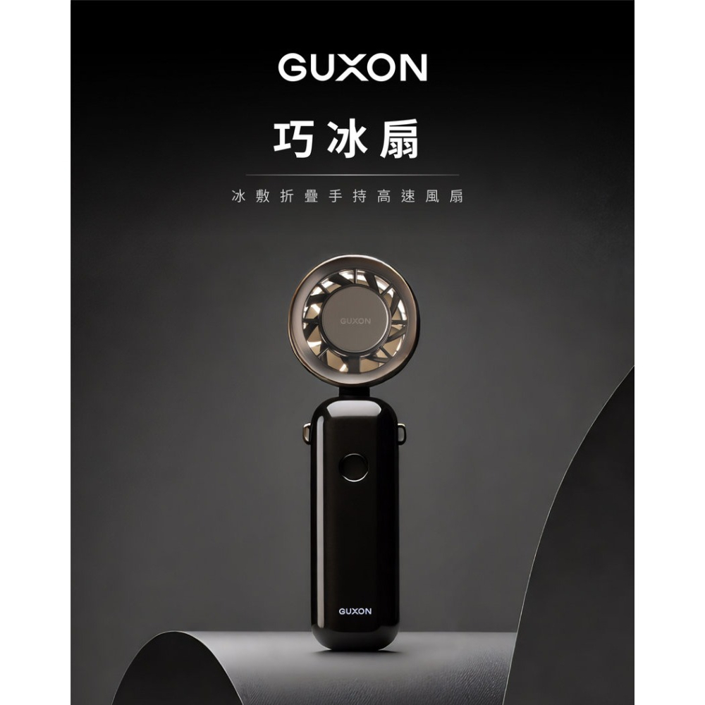 GUXON 巧冰扇-細節圖2