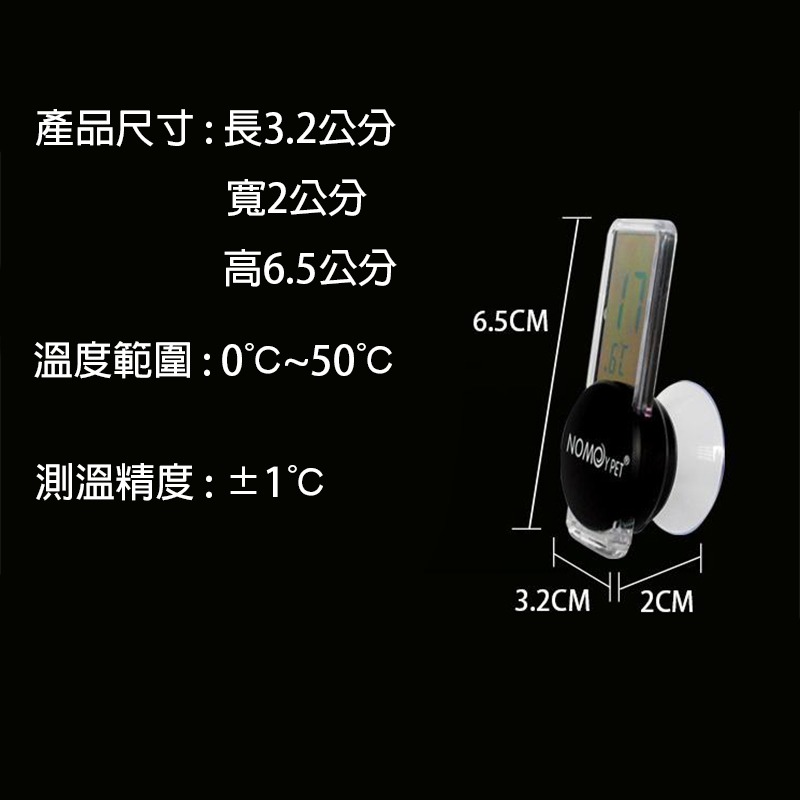 24H出貨🌟【Hook水族】外置吸盤電子溫度計 溫度計 LCD式 冰箱可用 電子數字顯示 數位溫度計 外置貼片電子溫度-細節圖4