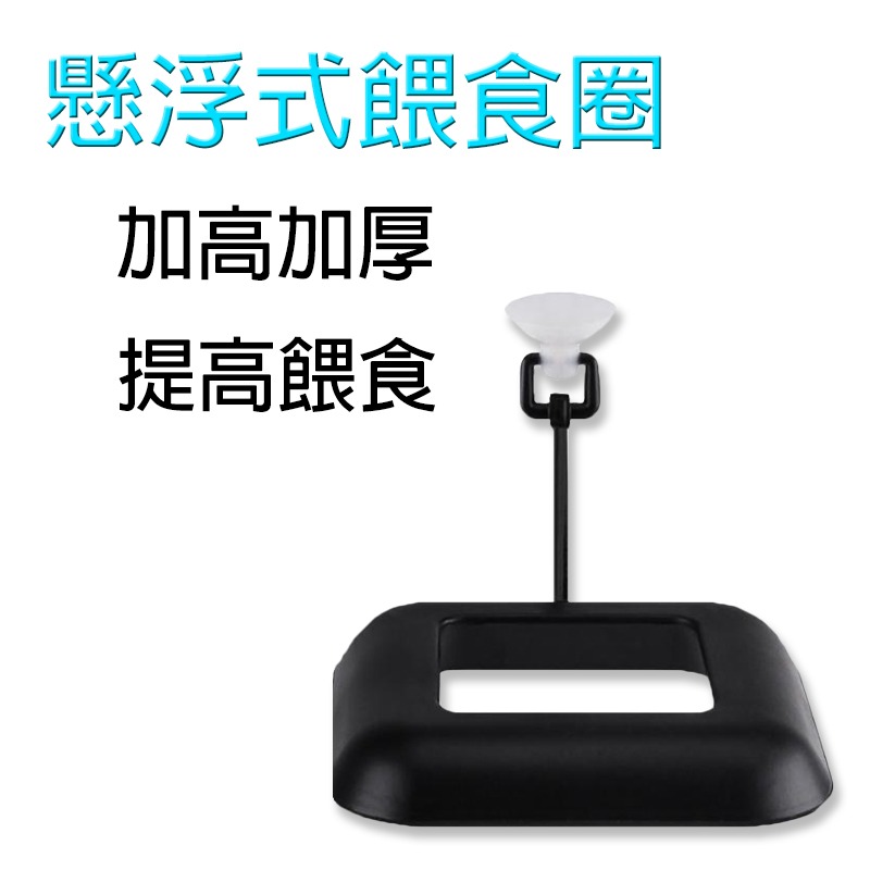 24H出貨🌟【Hook水族】懸浮式 紅蟲餵食組 懸浮式飼料餵食圈紅蟲餵食圈紅蟲餵食杯飼料餵食器懸浮式餵食器豐年蝦餵食-細節圖8