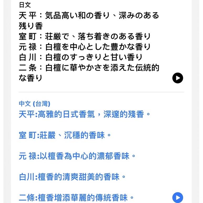 泡菜拉麵代購 京都 松榮堂 芳輪線香組（拆售 私訊跟我說 任選香味）-細節圖2