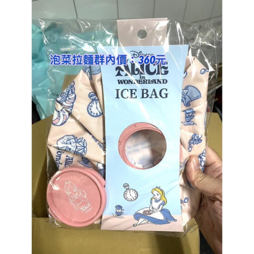 泡菜拉麵代購-日本迪士尼 愛麗絲夢遊仙境 保冰袋