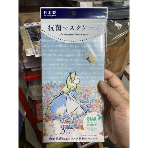 泡菜拉麵代購（6折優惠）日本迪士尼-愛麗絲口罩收納夾/票卡資料夾