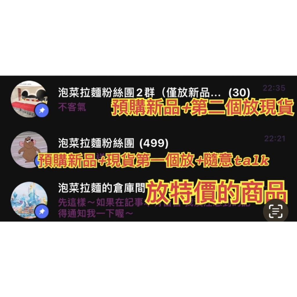 泡菜拉麵代購（私我便宜）東京迪士尼樂園-杯麵 愛麗絲 奇蒂 彈簧狗 樂雅遊樂設施公仔組-細節圖4
