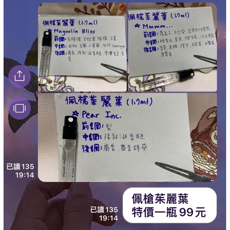 泡菜拉麵代購 小試香特價賣場-nonfiction、Sana jardin、DVN、MFK、佩槍茱麗葉、紅底鞋-細節圖5